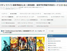 Tablet Screenshot of fc-buddyfight-info.com